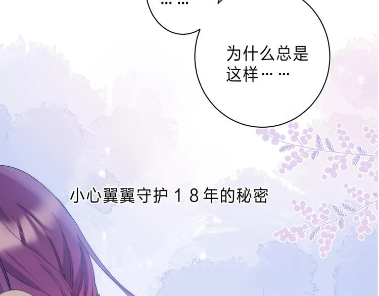 第4话 答应他的要求 第41页