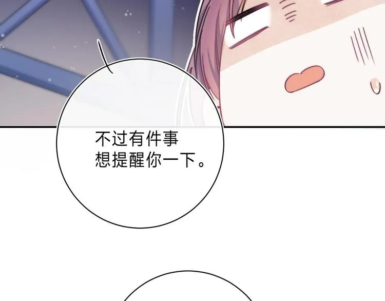 第4话 答应他的要求 第57页