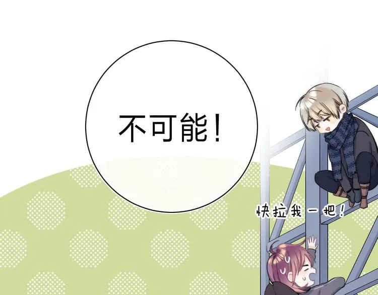 第4话 答应他的要求 第62页