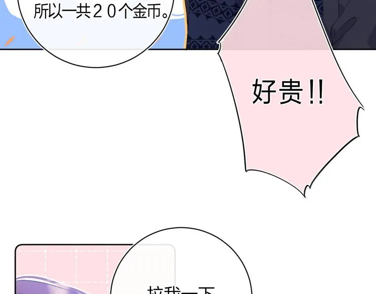 第4话 答应他的要求 第65页