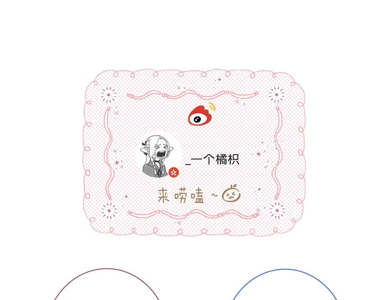 第4话 答应他的要求 第91页