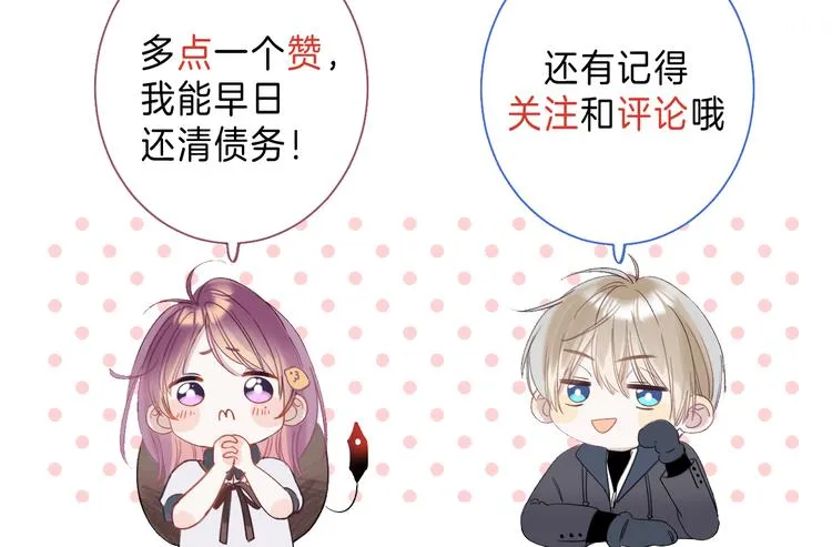 第4话 答应他的要求 第92页