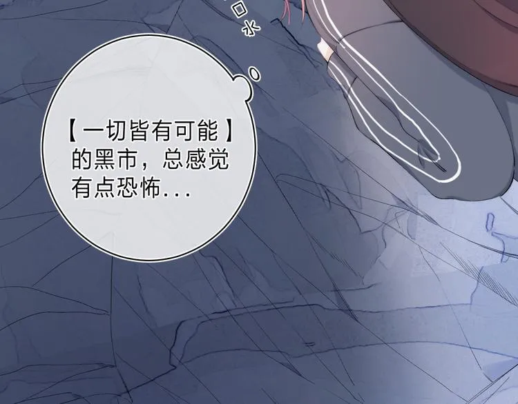 第3话 又遭险境 第15页