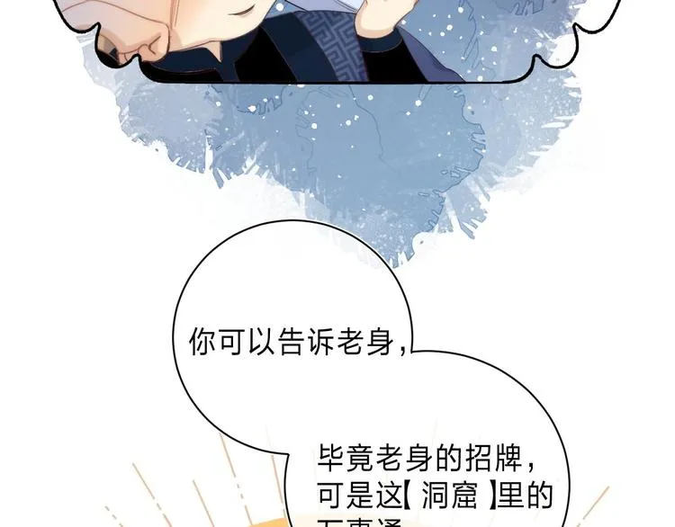 第3话 又遭险境 第26页