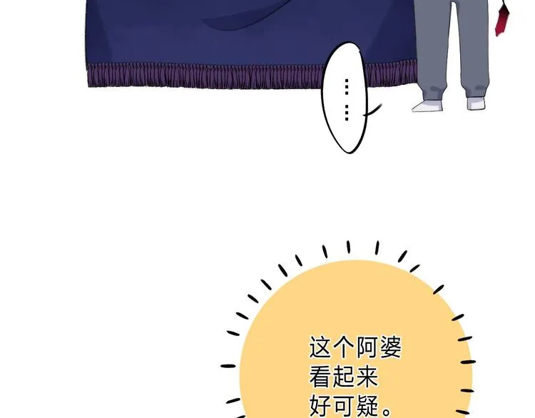 第3话 又遭险境 第28页