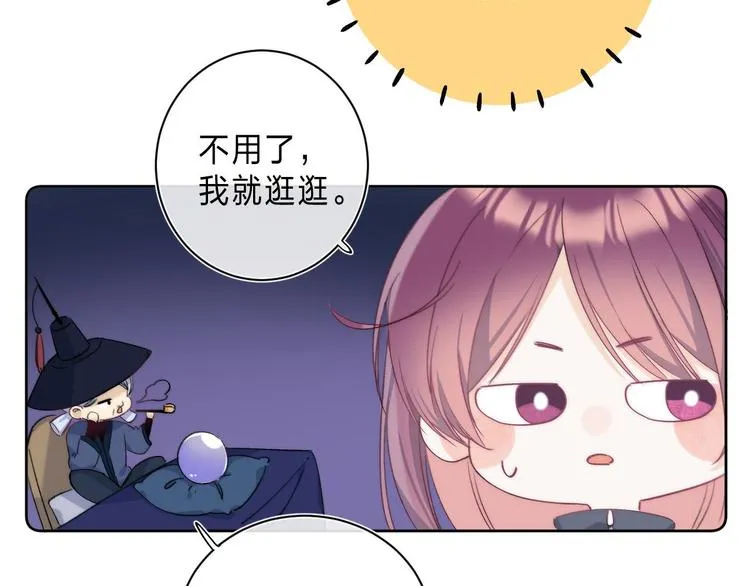 第3话 又遭险境 第29页