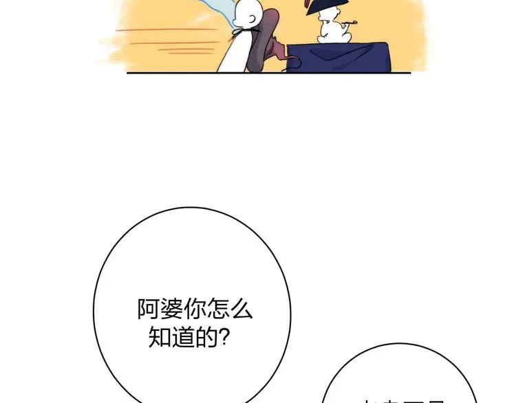 第3话 又遭险境 第31页