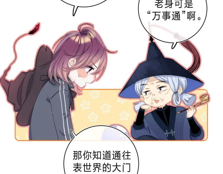 第3话 又遭险境 第32页