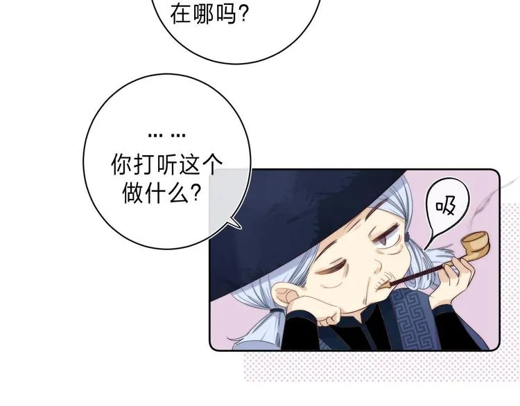 第3话 又遭险境 第33页