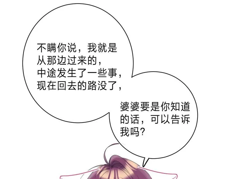 第3话 又遭险境 第34页