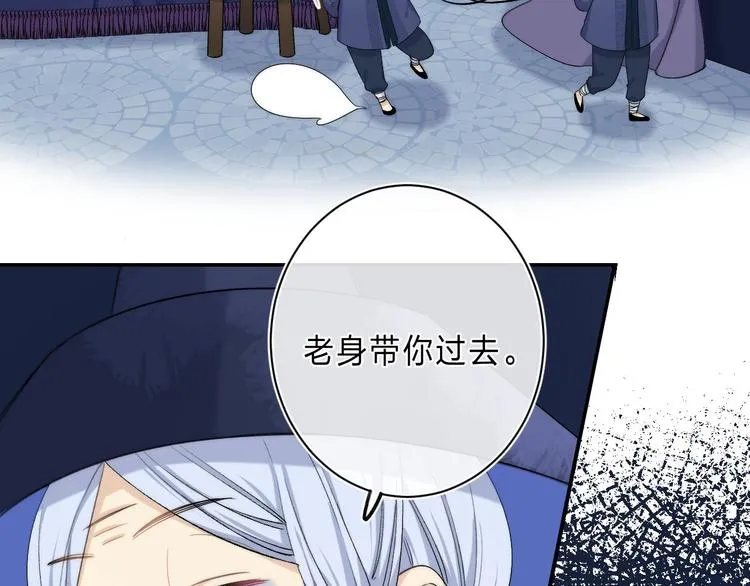 第3话 又遭险境 第39页