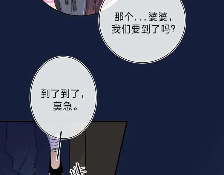 第3话 又遭险境 第47页
