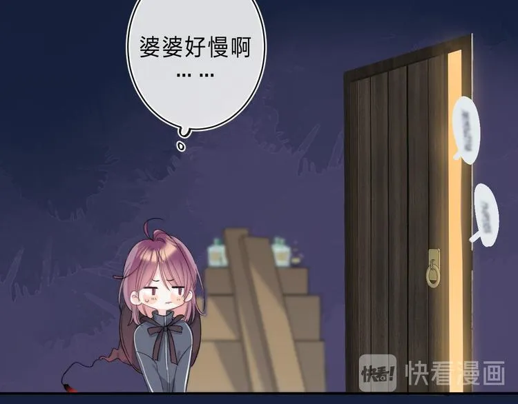 第3话 又遭险境 第52页