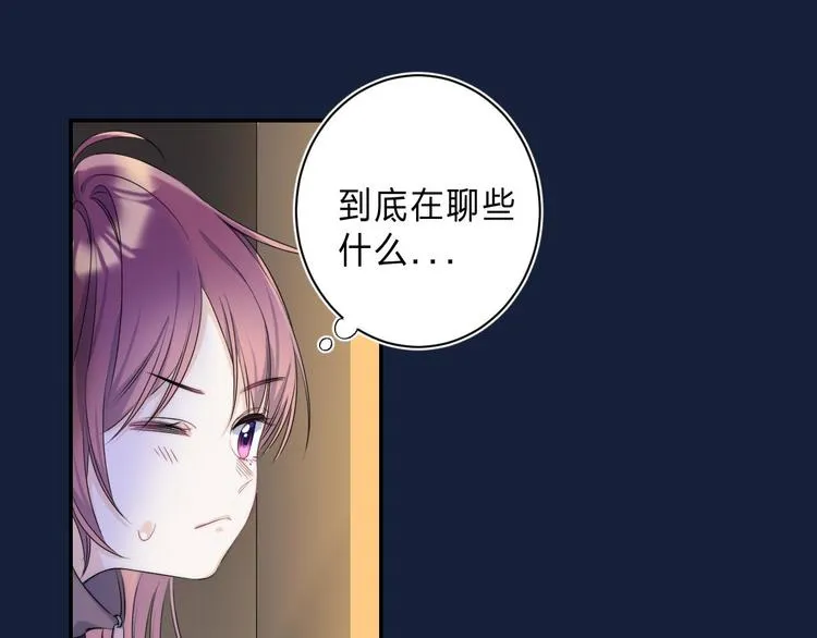 第3话 又遭险境 第54页
