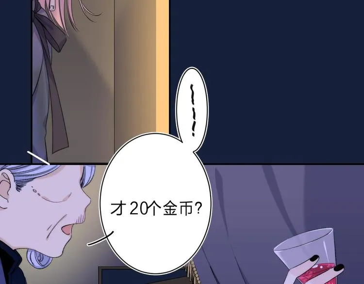 第3话 又遭险境 第55页