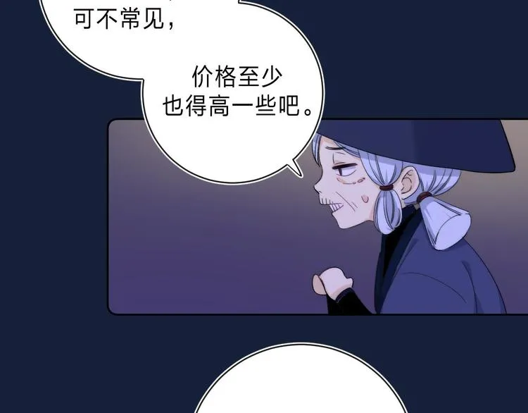 第3话 又遭险境 第57页