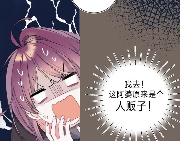 第3话 又遭险境 第59页