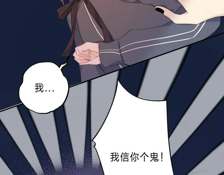 第3话 又遭险境 第65页