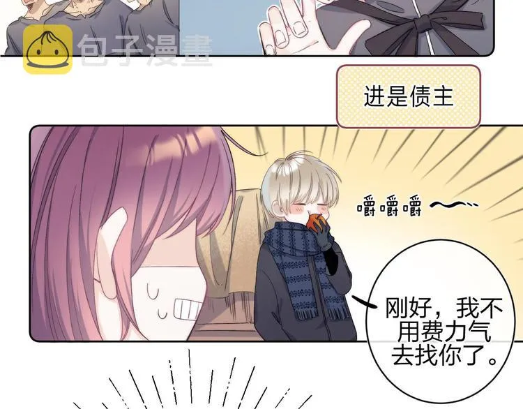 第3话 又遭险境 第84页