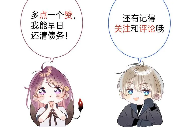 第3话 又遭险境 第106页