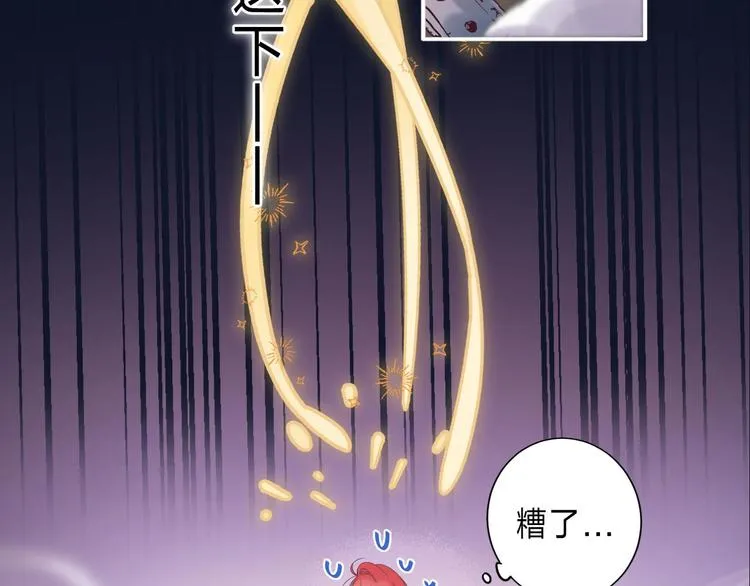 第2话 他就是债主？！ 第7页