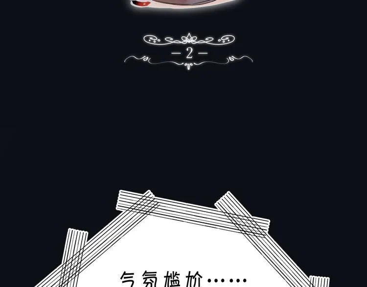 第2话 他就是债主？！ 第11页
