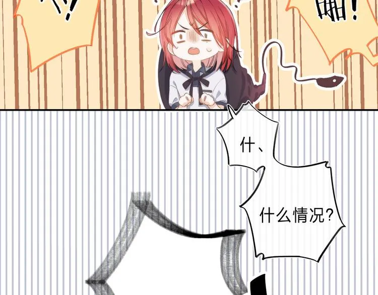 第2话 他就是债主？！ 第20页