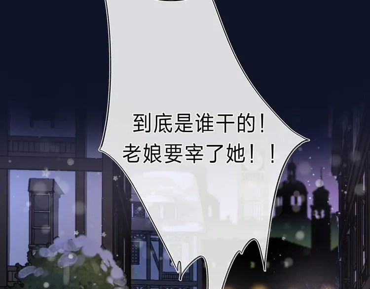 第2话 他就是债主？！ 第25页