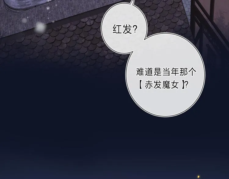 第2话 他就是债主？！ 第30页