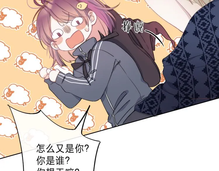 第2话 他就是债主？！ 第56页