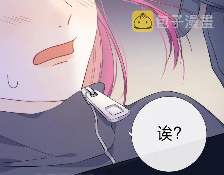 第2话 他就是债主？！ 第66页
