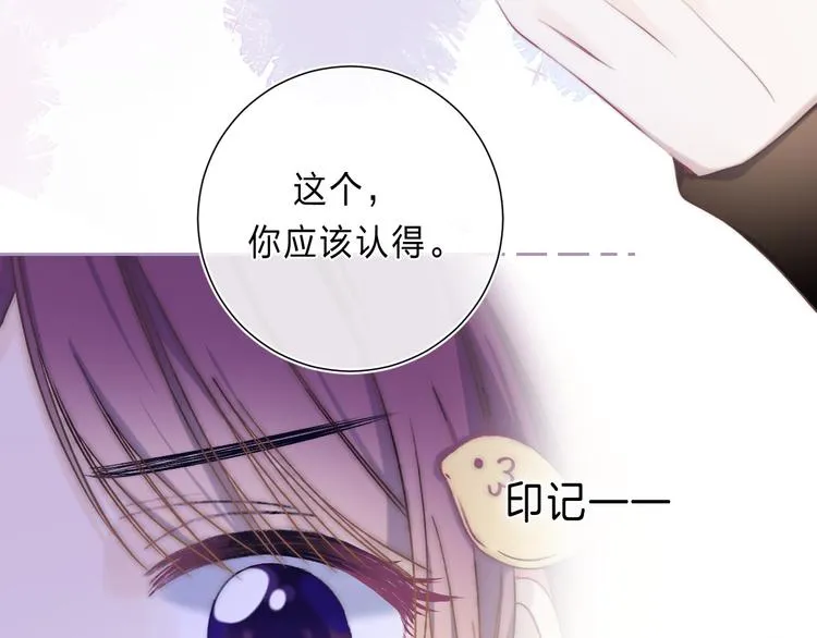 第2话 他就是债主？！ 第71页