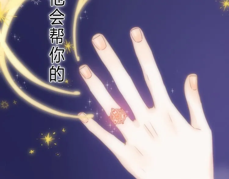 第2话 他就是债主？！ 第76页