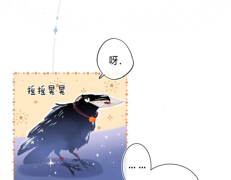 第2话 他就是债主？！ 第86页