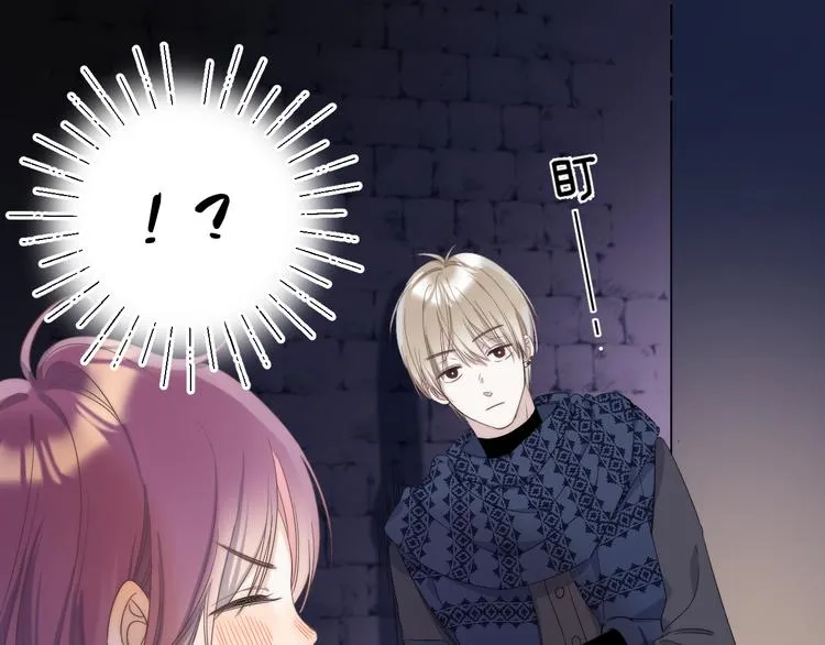 第2话 他就是债主？！ 第104页