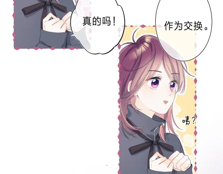 第2话 他就是债主？！ 第114页