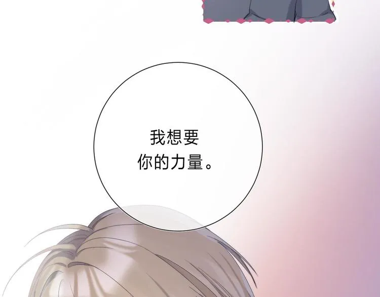第2话 他就是债主？！ 第115页