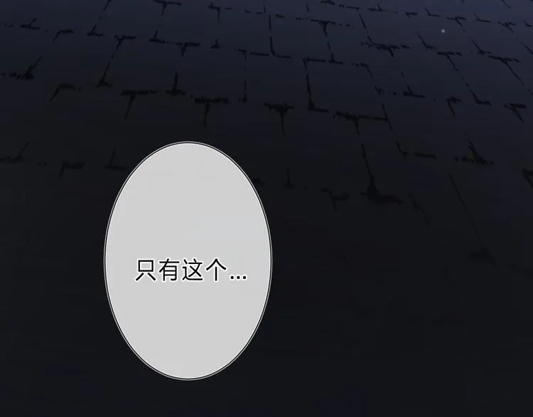 第2话 他就是债主？！ 第125页