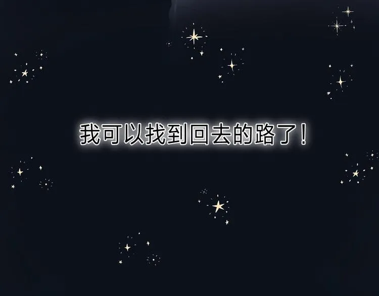 第2话 他就是债主？！ 第176页