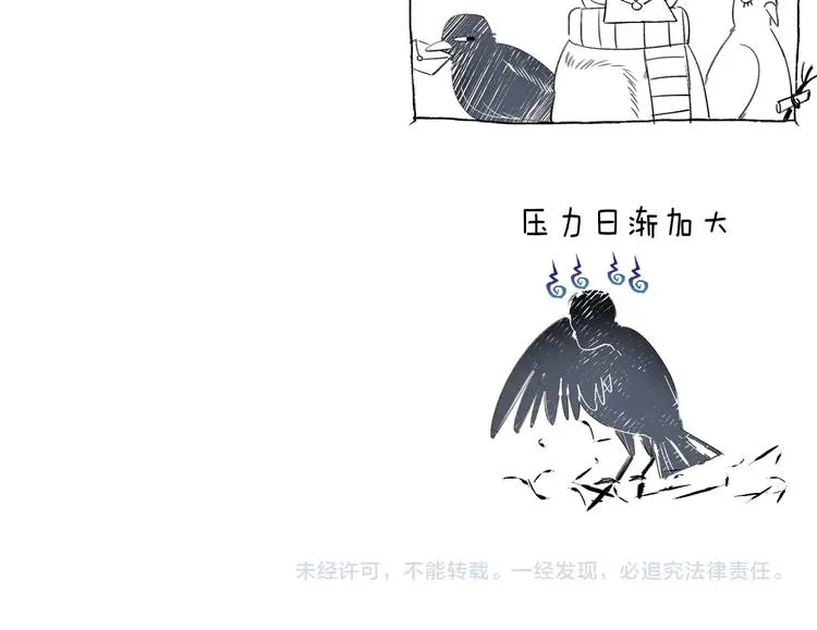 第2话 他就是债主？！ 第179页