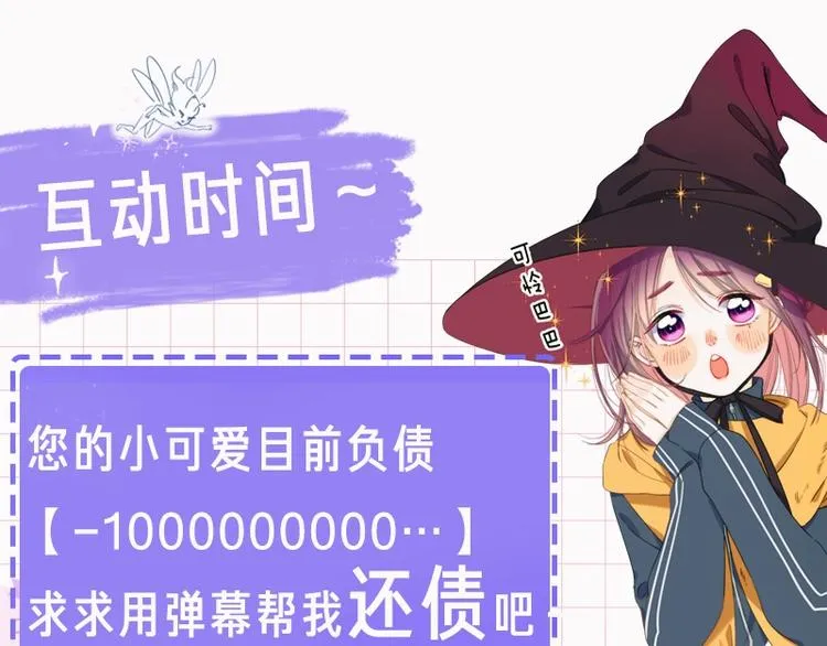 第2话 他就是债主？！ 第180页