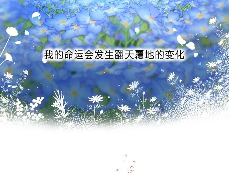 第1话 我的秘密 第7页