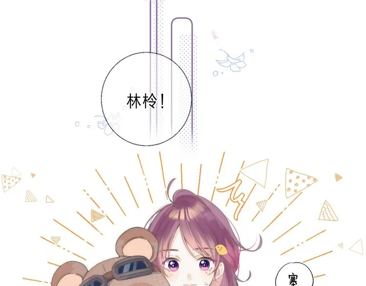 第1话 我的秘密 第25页