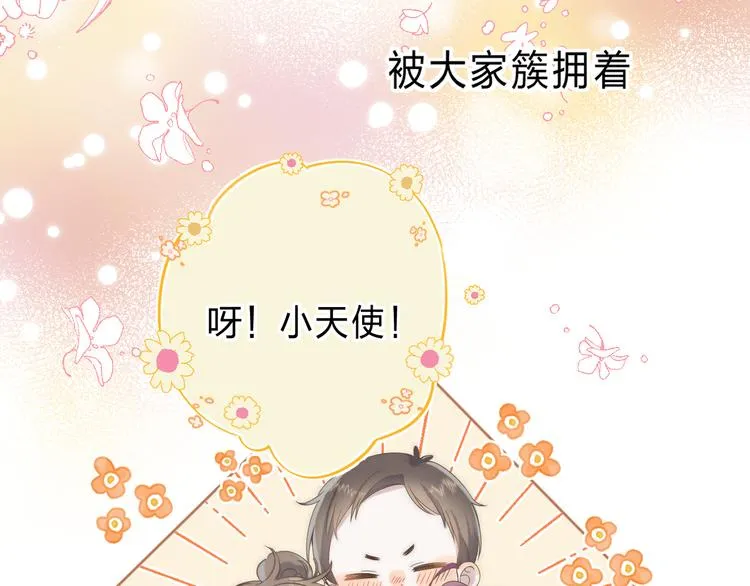 第1话 我的秘密 第30页