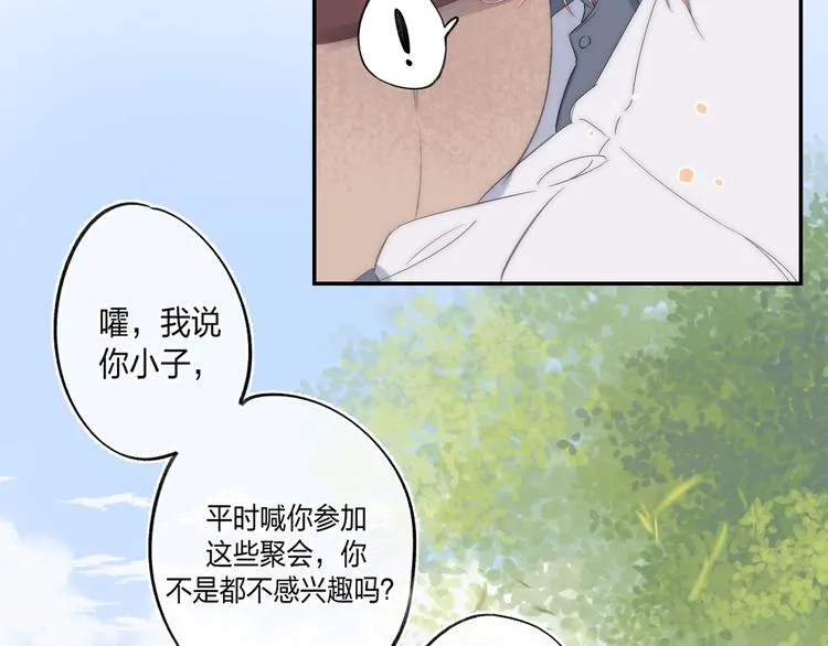 第1话 我的秘密 第36页