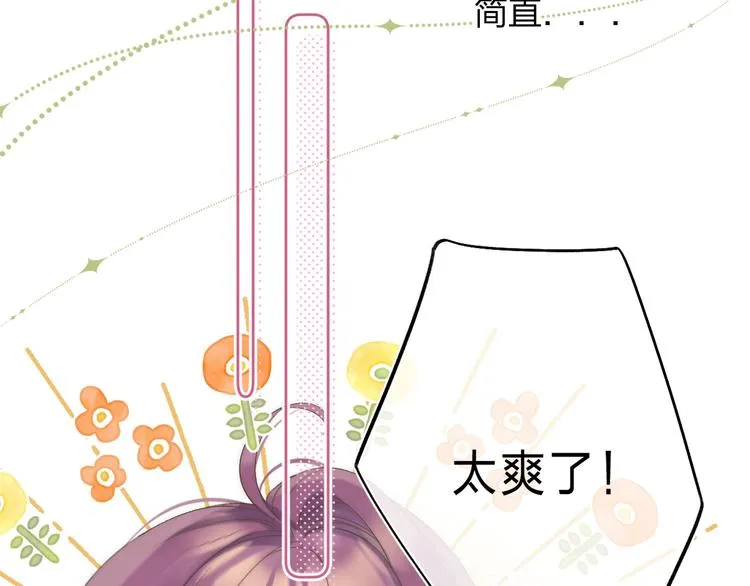 第1话 我的秘密 第41页