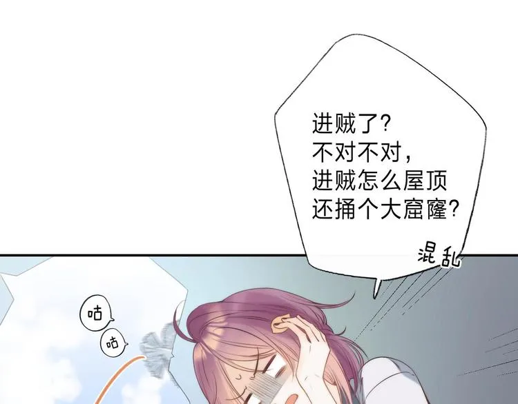 第1话 我的秘密 第58页