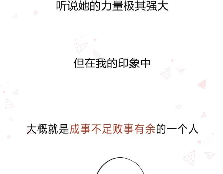 第1话 我的秘密 第69页