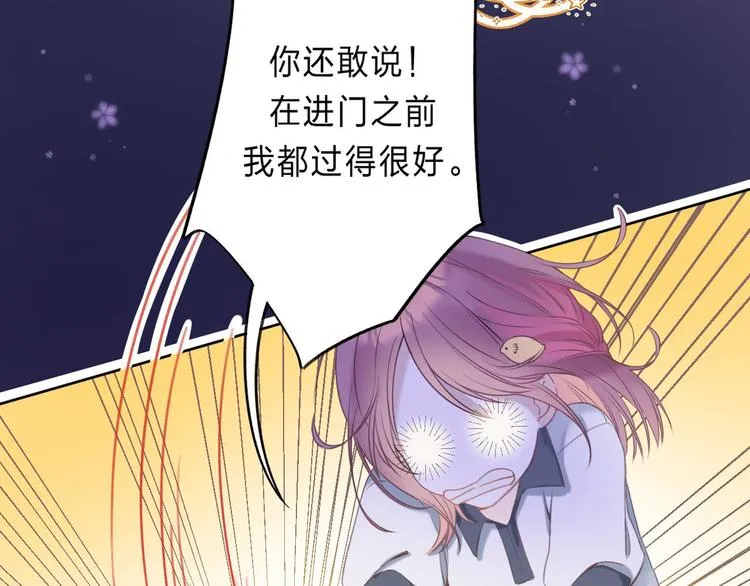 第1话 我的秘密 第78页