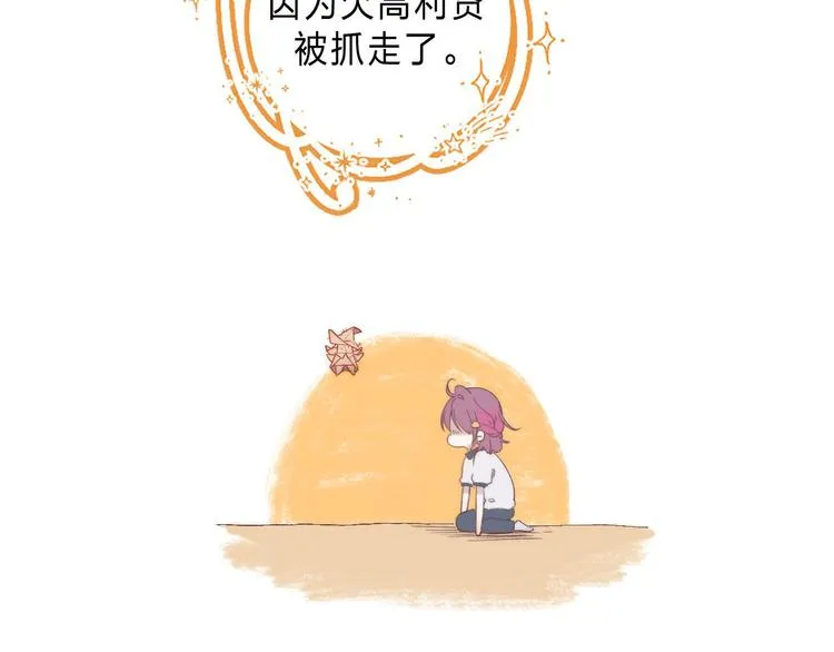 第1话 我的秘密 第83页